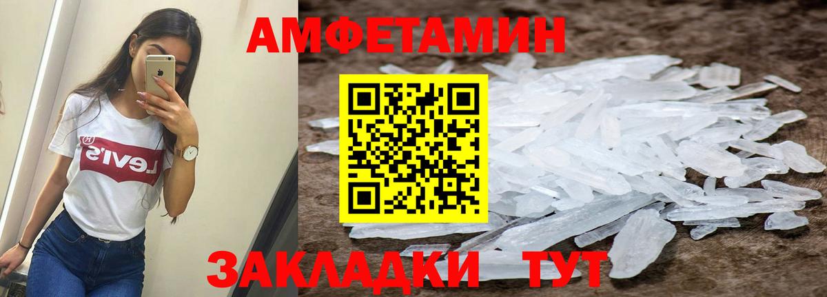 Amphetamine Розовый  Вход с VPN  Амфетамин  АМФ  Кизляр 