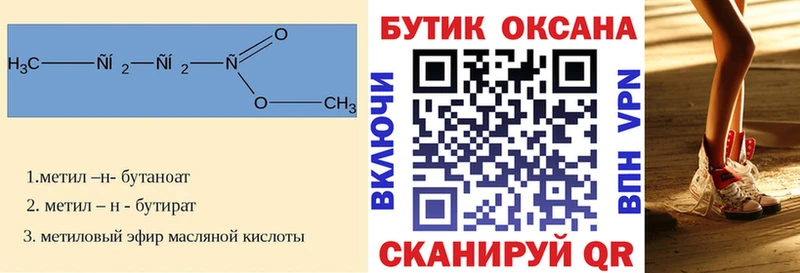 где можно купить   Кизляр  Бутират BDO 