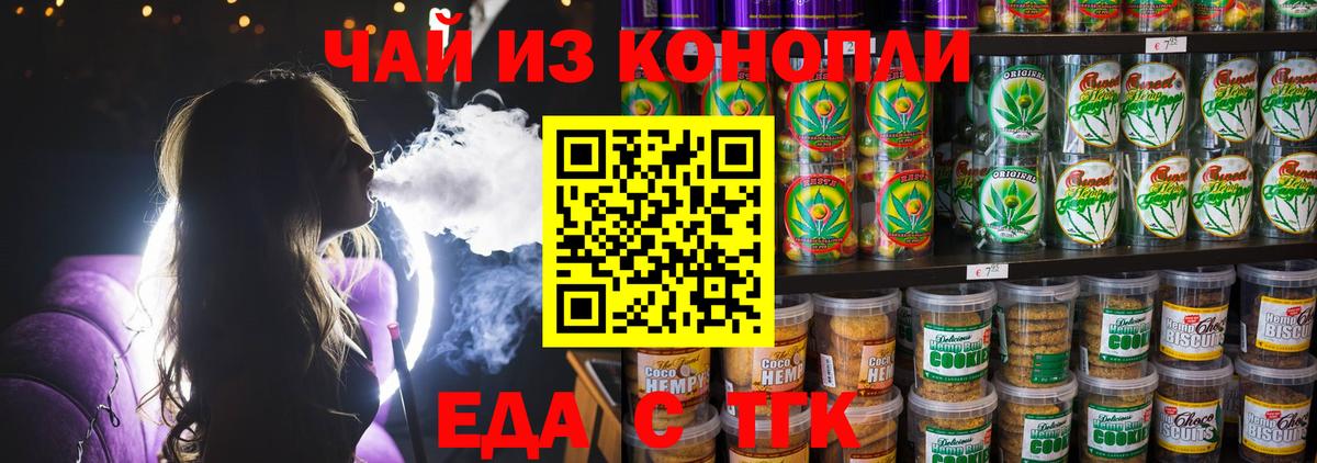 Cannafood марихуана  Вход с VPN  Кизляр 