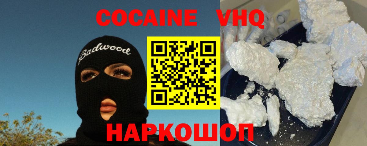 Кокаин Боливия Кизляр