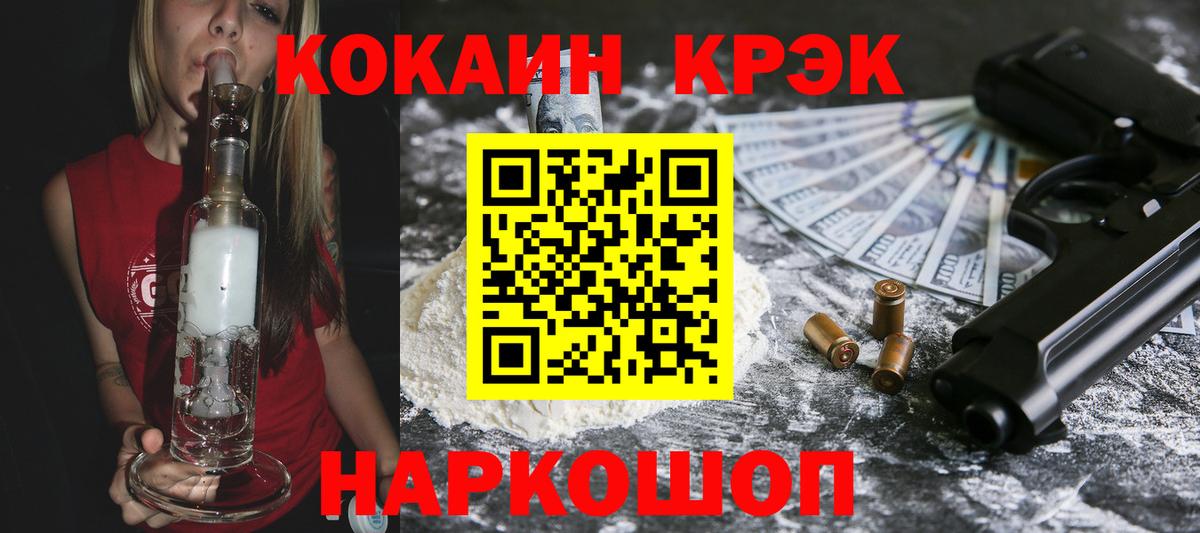 Кизляр  COCAIN 97%  Вход с VPN  COCAIN VHQ 