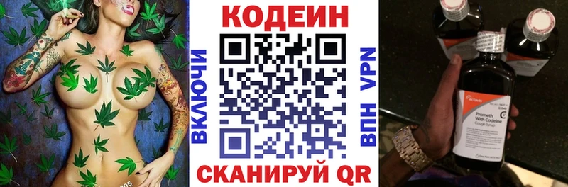 Кодеиновый сироп Lean напиток Lean (лин) сколько стоит Кизляр