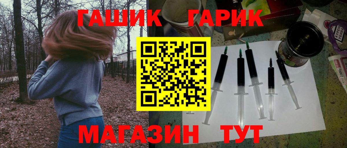 Гашиш Premium  ГАШ Cannabis  что такое   Вход с VPN  Кизляр 