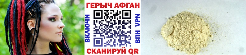 Героин афганец Кизляр