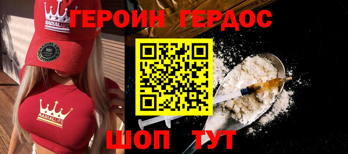 Героин VHQ Кизляр