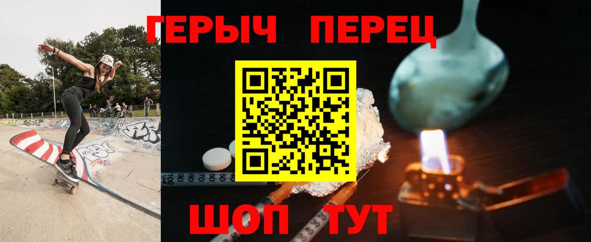 Героин герыч  Вход с VPN  Кизляр 