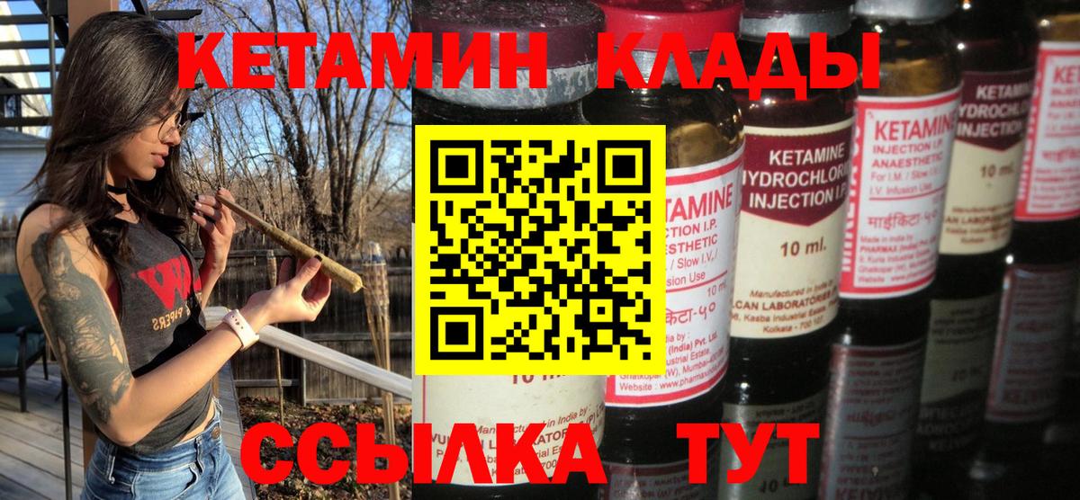КЕТАМИН ketamine  Вход с VPN  Кизляр  Кетамин ketamine 