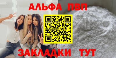 альфа пвп Кинель