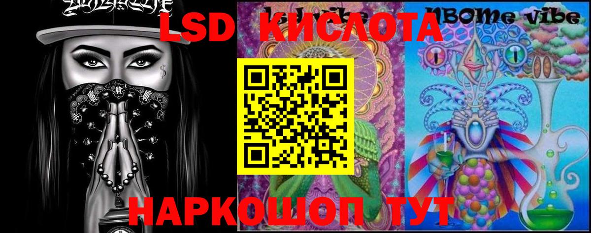 ЛСД экстази кислота  Вход с VPN  ЛСД экстази ecstasy  Лсд 25 экстази  Кизляр 