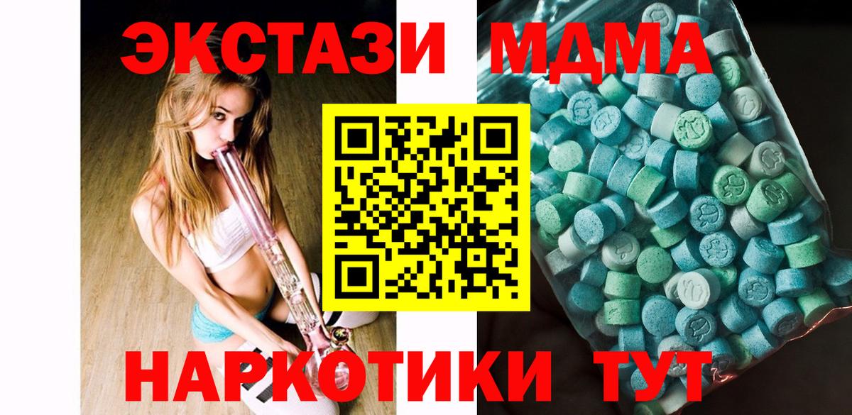 MDMA кристаллы Кизляр