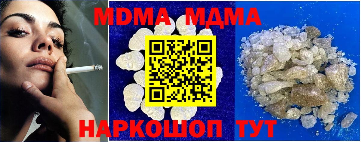 Кизляр  МДМА  Вход с VPN  МДМА молли  MDMA crystal 