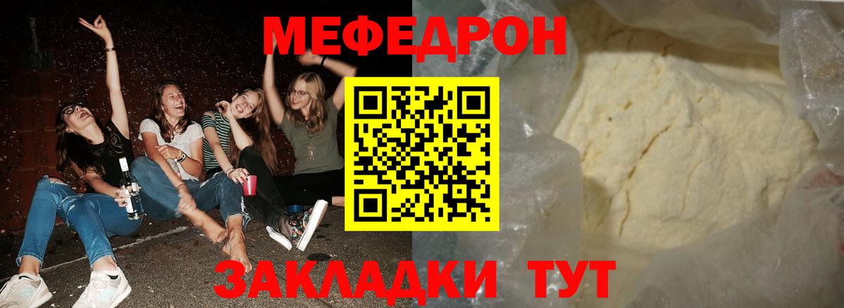 Меф VHQ  МЕФ мяу мяу  Мефедрон  Кизляр  Вход с VPN 