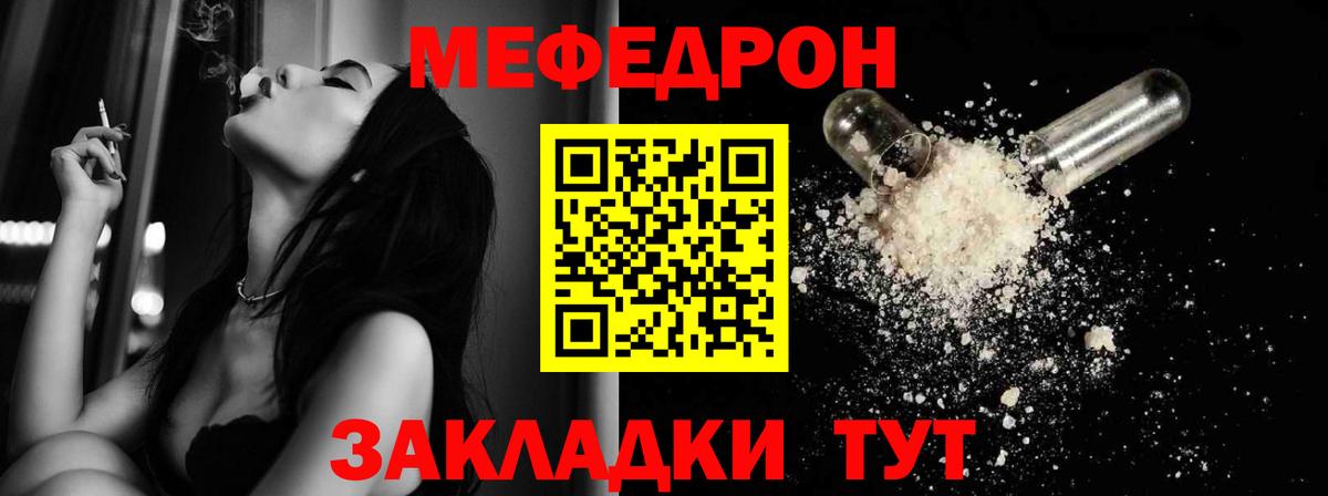 МЕФ мука Кизляр