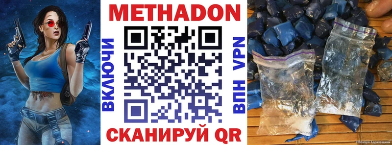 МЕТАДОН methadone маркетплейс клад Кизляр