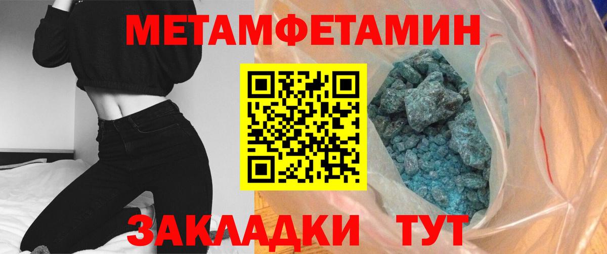 МЕТАМФЕТАМИН винт  Вход с VPN  МЕТАМФЕТАМИН винт  Кизляр 