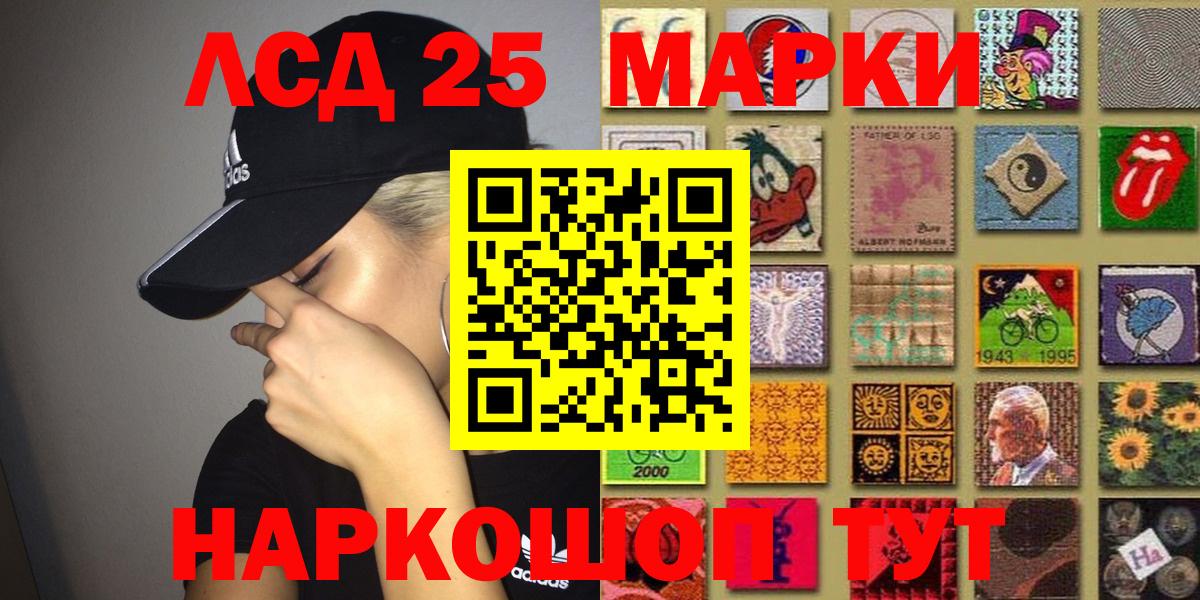 Наркотические марки 1,5мг Кизляр