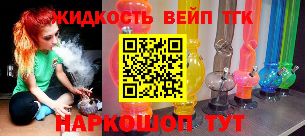 Дистиллят ТГК концентрат Кизляр